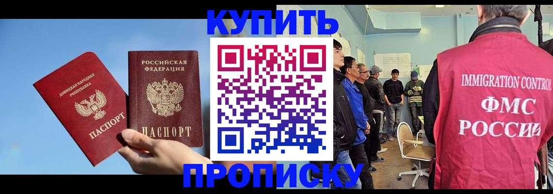 временная регистрация законно в Истре