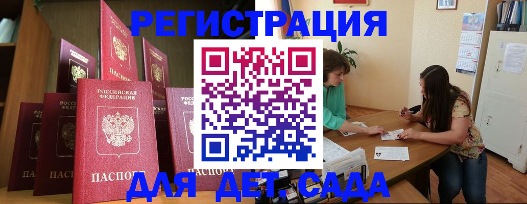 прописка поиск в Истре