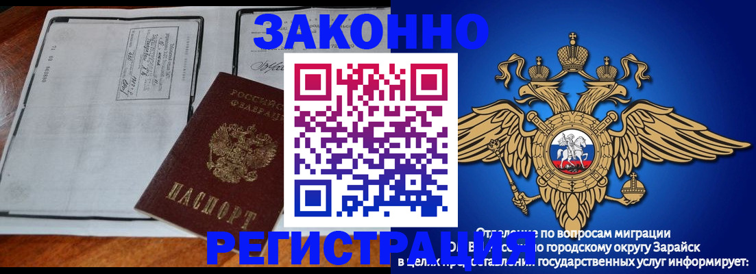 содействие в регистрации иностранных граждан в Истре